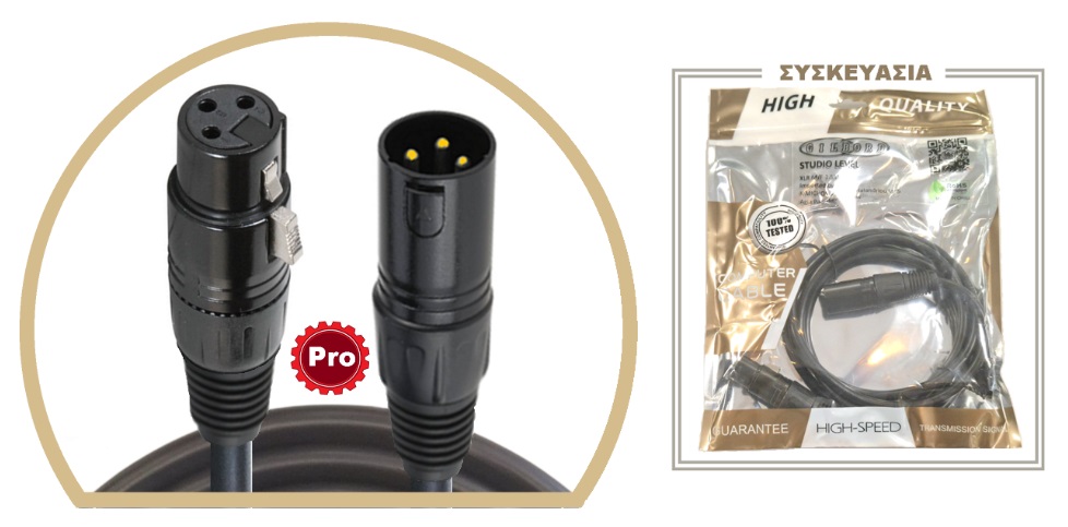 gilbord xlr mf cable male female connectors και συσκευασία